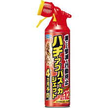 Load image into gallery viewer, FUMAKILLA Insecticidal Spray Wasp Abu Bazooka Jet 550ml 441147 FUMAKILLA
