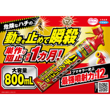 Load image into gallery viewer, FUMAKILLA Insecticidal Spray Hachi Abu Bazooka Jet 800ml 441154 FUMAKILLA
