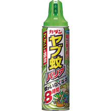 Load image into gallery viewer, FUMAKILLA Insect Repellent Kadan Mosquito Barrier 4902424441949 FUMAKILLA
