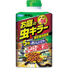 Load image into gallery viewer, FUMAKILLA Kadan Garden Bug Killer Attractant Insecticide 700g 4902424442434 FUMAKILLA
