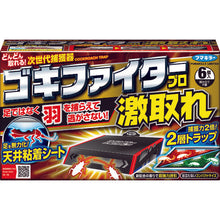 Load image into gallery viewer, FUMAKILLA Cockroach Trap Cockroach Fighter Pro Geki Removal 444087 FUMAKILLA
