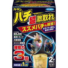 Load image into gallery viewer, FUMAKILLA Insect Trap Kadanhachi Super Geki Pick 2 pieces 444803 FUMAKILLA
