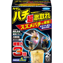 Load image into gallery viewer, FUMAKILLA Insect Trap Kadanhachi Super Geki Pick 2 pieces 444803 FUMAKILLA
