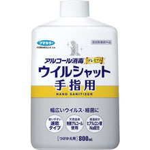โหลดรูปภาพลงในโปรแกรมดูแกลเลอรี FUMAKILLA แอลกอฮอล์ฆ่าเชื้อพรีเมี่ยม Willshut Hand 800ml รีฟิล 445732 FUMAKILLA
