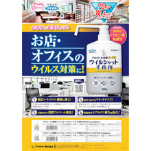 โหลดรูปภาพลงในโปรแกรมดูแกลเลอรี FUMAKILLA แอลกอฮอล์ฆ่าเชื้อพรีเมี่ยม Willshut Hand 800ml รีฟิล 445732 FUMAKILLA
