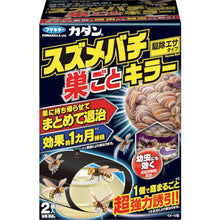Load image into gallery viewer, FUMAKILLA 2 pieces of killer per kadans hornet nest 446135 FUMAKILLA
