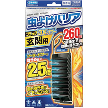 Load image into gallery viewer, FUMAKILLA Insect Repellent Barrier Black 3X Power for Entrance 260 Days 446159 FUMAKILLA
