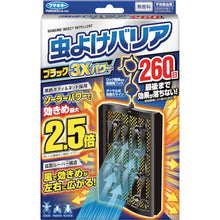 Load image into gallery viewer, FUMAKILLA Insect Repellent Insect Repellent Barrier Black 3X Power 260 Days 446210 FUMAKILLA
