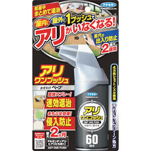 Load image into gallery viewer, FUMAKILLA Insecticide Aliwan Push 60 Doses 446265 FUMAKILLA
