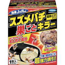 Load image into gallery viewer, FUMAKILLA 1 Killer per hornet&#39;s nest 446463 FUMAKILLA
