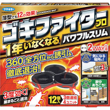 Load image into gallery viewer, FUMAKILLA Goki Fighter Pro Powerful Slim 12 Pieces 446487 FUMAKILLA
