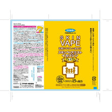 Load image into gallery viewer, FUMAKILLA Insect Repellent Skin Vape Mist Icaridin Premium 200ml 446593 FUMAKILLA
