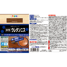 โหลดรูปภาพลงในโปรแกรมดูแกลเลอรี ASAHIPEN วานิชยูรีเทนสูตรน้ำ 300ML ใส (ใส) 447579 ASAHHIPEN
