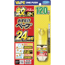 Load image into gallery viewer, FUMAKILLA 120 Doses of Osu Only Vape Spray Unscented 447606 FUMAKILLA
