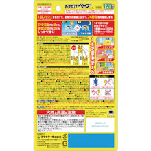 Load image into gallery viewer, FUMAKILLA 120 Doses of Osu Only Vape Spray Unscented 447606 FUMAKILLA
