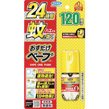 Load image into gallery viewer, FUMAKILLA 120 Doses of Osu Only Vape Spray Unscented 447606 FUMAKILLA
