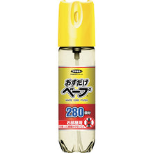 Load image into gallery viewer, FUMAKILLA Osu-only Vape Spray 280 Doses Unscented 447620 FUMAKILLA

