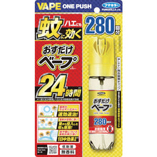 Load image into gallery viewer, FUMAKILLA Osu-only Vape Spray 280 Doses Unscented 447620 FUMAKILLA
