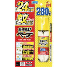 Load image into gallery viewer, FUMAKILLA Osu-only Vape Spray 280 Doses Unscented 447620 FUMAKILLA
