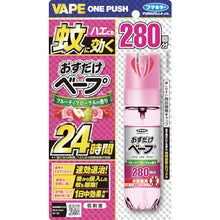 Load image into gallery viewer, FUMAKILLA Osu-only Vape Spray 280 Doses Floral Fruity Fragrance 447637 FUMAKILLA
