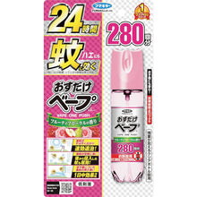 Load image into gallery viewer, FUMAKILLA Osu-only Vape Spray 280 Doses Floral Fruity Fragrance 447637 FUMAKILLA

