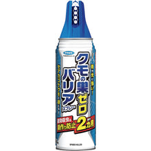 Load image into gallery viewer, FUMAKILLA Cobweb Zero Barrier Spray 450ml 447750 FUMAKILLA
