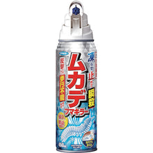Load image into gallery viewer, FUMAKILLA Centipede FUMAKILLA 450ml 447811 FUMAKILLA
