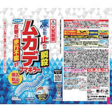 Load image into gallery viewer, FUMAKILLA Centipede FUMAKILLA 450ml 447811 FUMAKILLA
