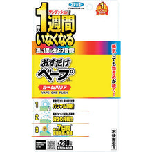 Load image into gallery viewer, FUMAKILLA Soo-only Vape Spray Room Barrier 40 Doses for Unpleasant Pests 447873 FUMAKILLA
