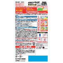 Load image into gallery viewer, FUMAKILLA Soo-only Vape Spray Room Barrier 40 Doses for Unpleasant Pests 447873 FUMAKILLA

