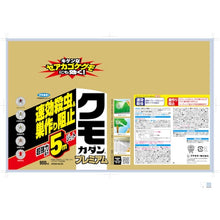 Load image into gallery viewer, FUMAKILLA Kumokadan Premium 900ml 448436 FUMAKILLA
