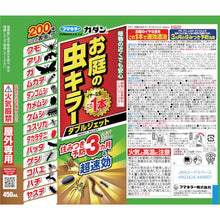 Load image into gallery viewer, FUMAKILLA KADAN GARDEN BUG KILLER DOUBLE JET 450ML 449907 FUMAKILLA
