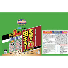 Load image into gallery viewer, FUMAKILLA KADAN GARDEN BUG KILLER HAND SPRAY 1000ML 449914 FUMAKILLA
