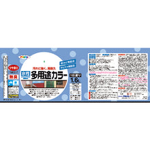 画像をギャラリービューアに読み込む, アサヒペン　水性多用途カラー１．６Ｌ赤　  461629  ASAHIPEN
