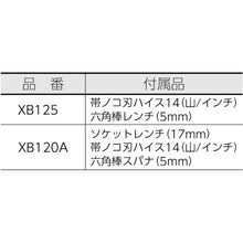 画像をギャラリービューアに読み込む, ＲＥＸ　マンティス１２５用のこ刃　ハイス１４山　  475312  REX
