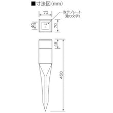 画像をギャラリービューアに読み込む, ユニット　埋設表示杭ユニパイル　矢印赤　上矢印右矢印　  481-42  UNIT
