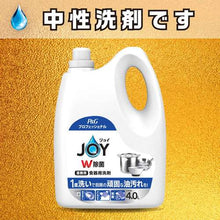 画像をギャラリービューアに読み込む, Ｐ＆Ｇ　【大容量】ジョイＷ除菌　食器用洗剤　業務用　詰め替え　４Ｌ　Ｐ＆Ｇプロフェッショナル　  371615  P and G

