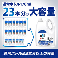 画像をギャラリービューアに読み込む, Ｐ＆Ｇ　【大容量】ジョイＷ除菌　食器用洗剤　業務用　詰め替え　４Ｌ　Ｐ＆Ｇプロフェッショナル　  371615  P and G
