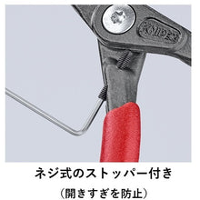 画像をギャラリービューアに読み込む, ＫＮＩＰＥＸ　軸用精密スナップリングプライヤー　  4931-A0  KNIPEX
