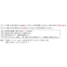 画像をギャラリービューアに読み込む, ＹＡＨＡＴＡ　つっぱりアジャスターセット　ホワイト　２Ｘ４用　  4944825550196  YAHATA
