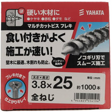 画像をギャラリービューアに読み込む, ＹＡＨＡＴＡ　マルチカットビス　フレキ付　（特用箱）　３．８Ｘ２５　（約１０００入り）　  4944825554194  YAHATA
