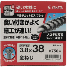 画像をギャラリービューアに読み込む, ＹＡＨＡＴＡ　マルチカットビス　フレキ付　（特用箱）　３．８Ｘ３８　（約７５０入り）　  4944825554217  YAHATA
