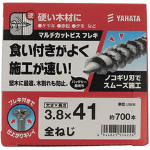 画像をギャラリービューアに読み込む, ＹＡＨＡＴＡ　マルチカットビス　フレキ付　（特用箱）　３．８Ｘ４１　（約７００入り）　  4944825554224  YAHATA
