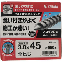 画像をギャラリービューアに読み込む, ＹＡＨＡＴＡ　マルチカットビス　フレキ付　（特用箱）　３．８Ｘ４５　（約５５０入り）　  4944825554231  YAHATA
