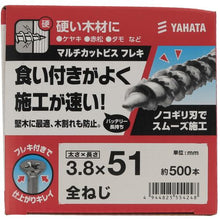 画像をギャラリービューアに読み込む, ＹＡＨＡＴＡ　マルチカットビス　フレキ付　（特用箱）　３．８Ｘ５１　（約５００入り）　  4944825554248  YAHATA
