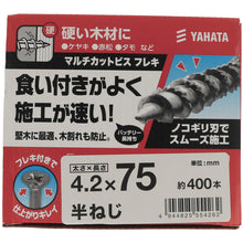 画像をギャラリービューアに読み込む, ＹＡＨＡＴＡ　マルチカットビス　フレキ付　（特用箱）　４．２Ｘ７５　（約４００入り）　  4944825554262  YAHATA
