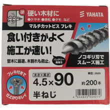 画像をギャラリービューアに読み込む, ＹＡＨＡＴＡ　マルチカットビス　フレキ付　（特用箱）　４．５Ｘ９０　（約２００入り）　  4944825554279  YAHATA

