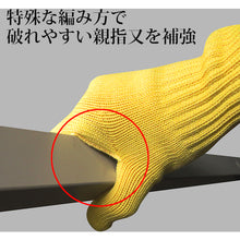 画像をギャラリービューアに読み込む, トワロン　耐切創手袋　アラミド手袋７Ｇ　ＬＬ　（１０双入）　  495-LL  Towaron
