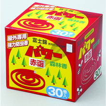 Load image into gallery viewer, Kodama Brothers Company Insect repellent incense FUJI Power Forest Incense 30 rolls 4971833010145 KODAMAKEITEISHOUKAI

