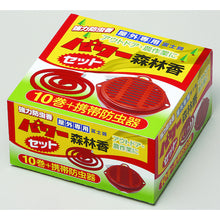 Load image into gallery viewer, Kodama Brothers Company FUJI Power Forest Incense Insect Repellent Incense 10 Rolls + Portable Insect Repellent Set 4971833015058 KODAMAKEITEISHOUKAI

